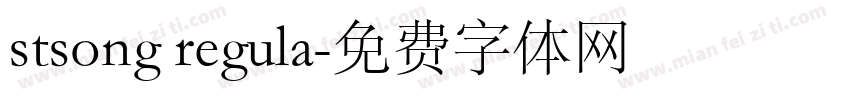stsong regula字体转换
